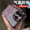 Applicable To Samsung S26Edge Glitter Mobile Phone Case Note20 Electroplating Four Corners Anti-drop S20 Lens Film S23/S24
