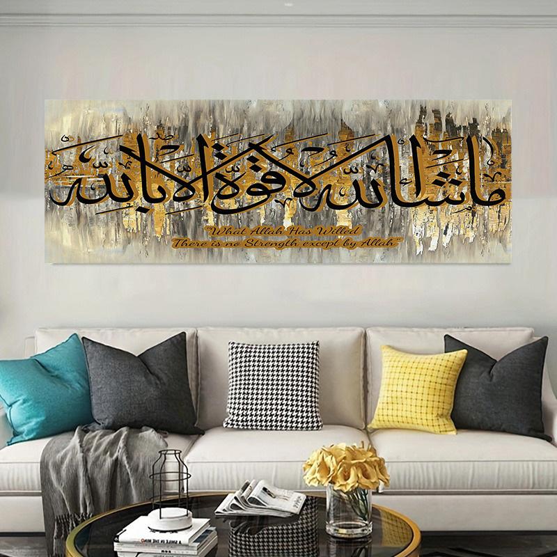 Canvas Poster, Religious Art, Golden Islamic Wall Art Canvas Painting, Arabic Calligraphy Poster, For Living Room Corridor, Wall Art, Wall Decor
