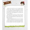 How To Use Honorifics, Reading Material for Korean Learners, Children Book