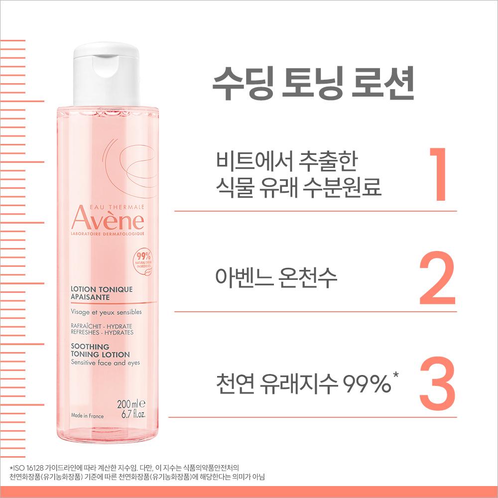 Avene Soothing Toning Lotion 100ml