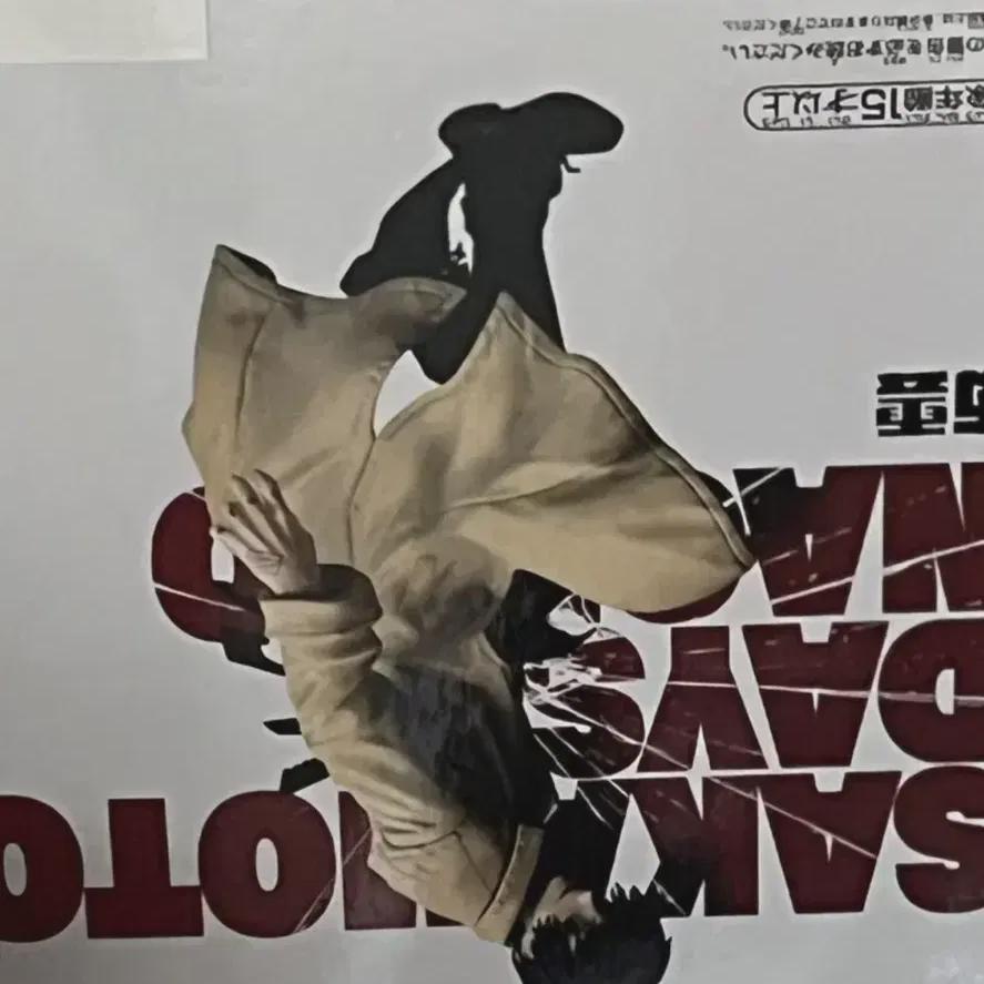 

Сакадей Sakamoto Days Нагумо Ёичи Фигурка Banpresto