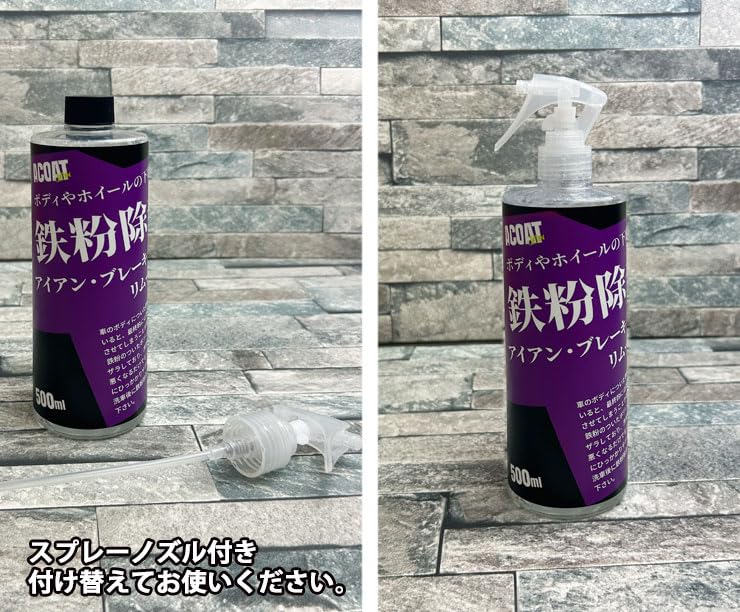 ACOAT Iron Surface Treatment Iron Iron Iron Iron Wheel Can Also Be Used On the Car Car Wash Professional Car Wash Car Wash Shampoo Remover, 500ml,