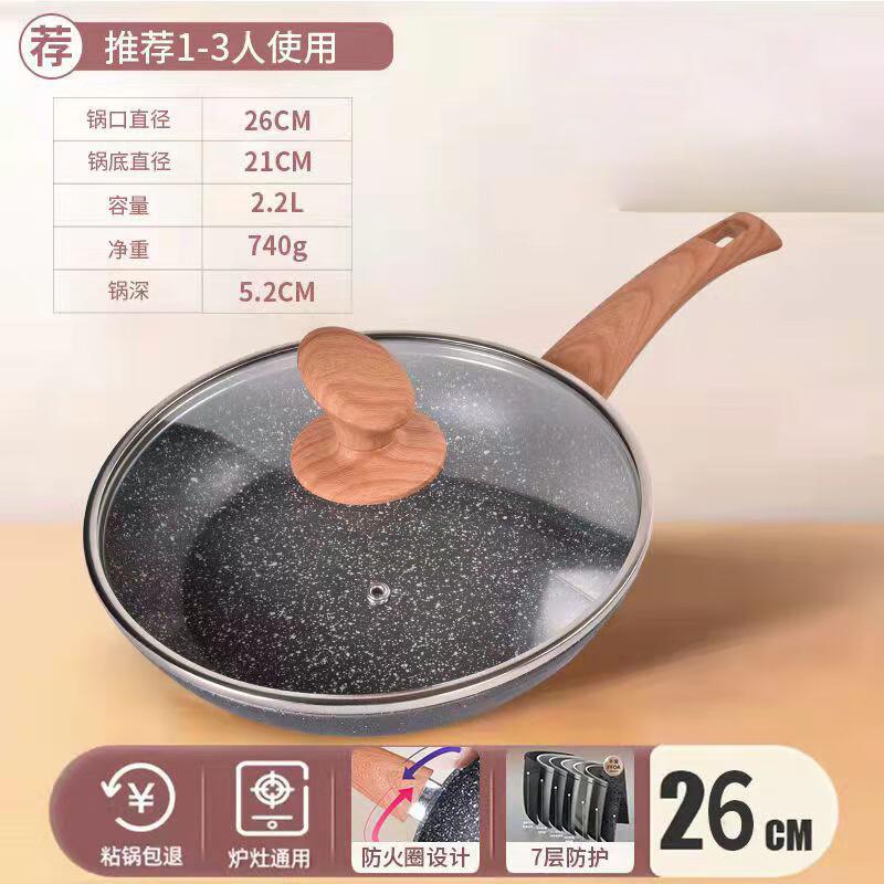 Qingwei Maifan Stone Non-Stick Frying Pan
