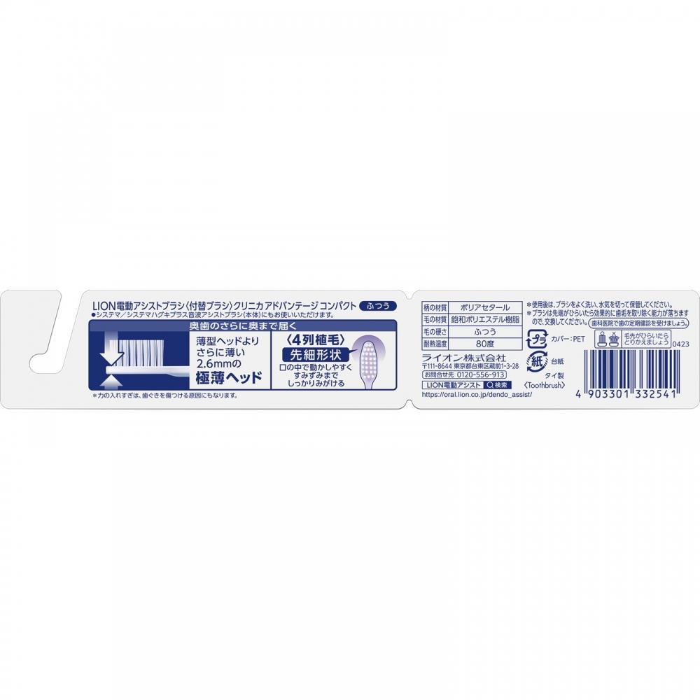 Lion Electric Assist Замена стекла Clinica Ad Compact Regular 2 — фото 2