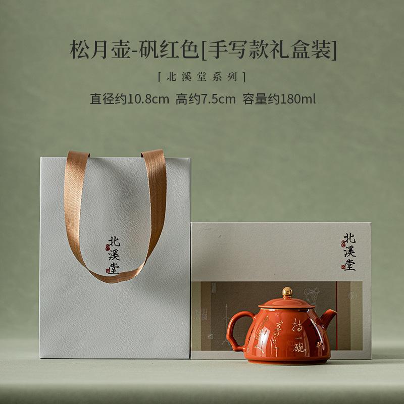 180ml Beixi Tang Handwritten Gold Prose Teapot Handmade Alum Red Mini Pot Tea Soaking Kettle With Infuser Filter Teaset Gifts