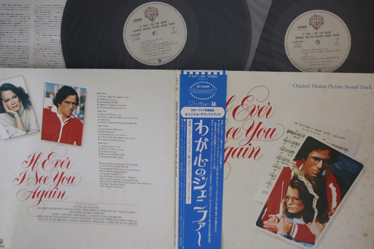 

LP Record OST, JOSEPH BROOKS - If Ever I See You Again P5577 WARNER BROS 1978 Japan Obi Soundtracks & Musicals Used