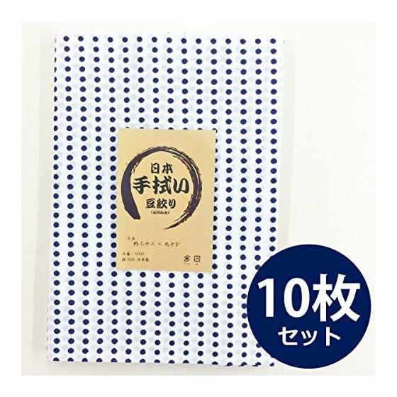 Tenugui 10-Piece Set, Approx. 33x90cm, Mameshibori Pattern, Made in Japan