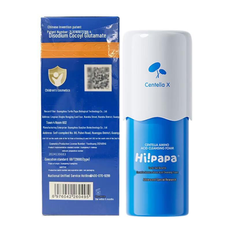 Hi!papa Centella Amino Acid Foaming Cleanser