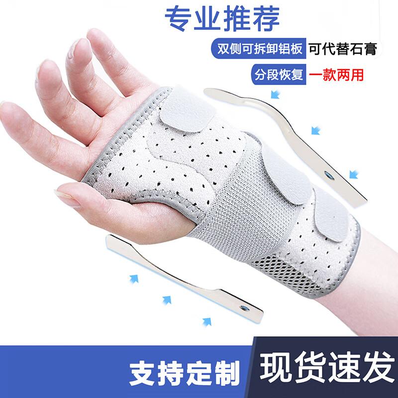 Bai Zi En Professional Wrist Support Brace
