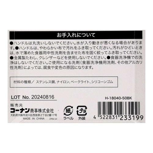 Konan Original LIFELEX Removable Handle for Rangers Series (H-18040-50BK)