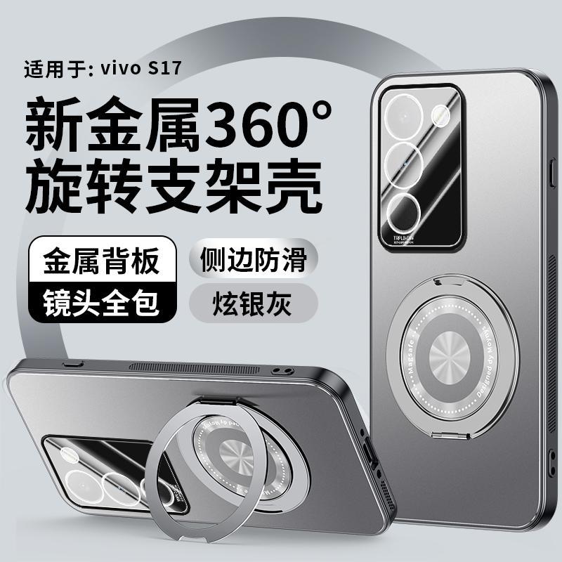 Applicable to vivoS11 mobile phone case Pro new t aluminum alloy matte lens integrated all-inclusive anti-drop cover