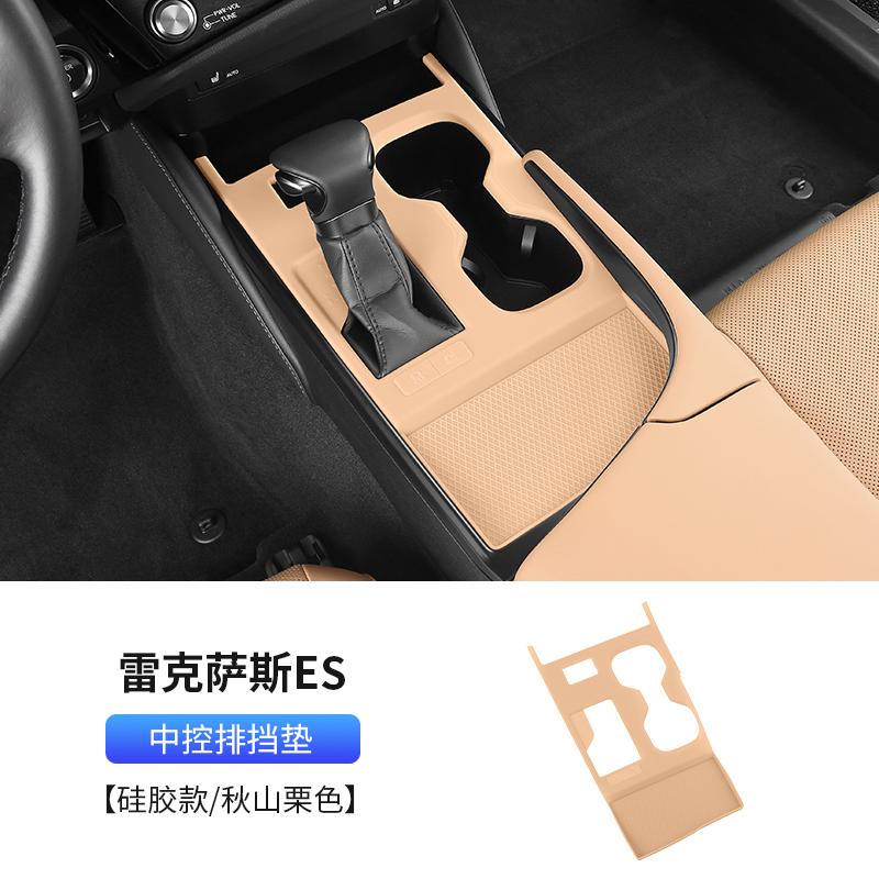 For Lexus ES200/260/ES300h -2025 Central Control Silicone Protective Pad Non-slip Water Cup Holder Modification Parts Tools