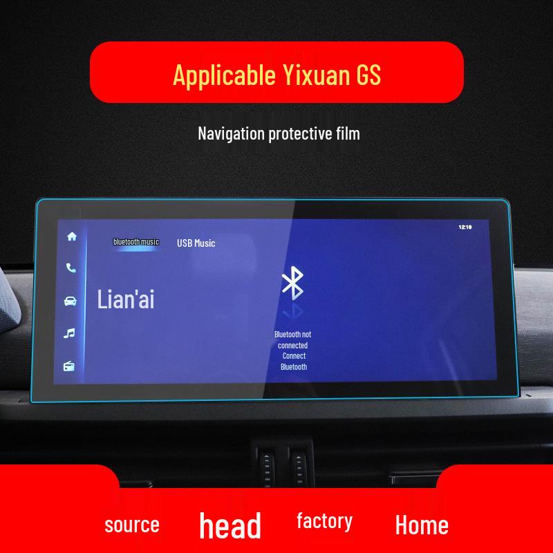 Aeolus Yixuan EV Navigation Tempered Anti-Blue Light Protective Film for Console Panel