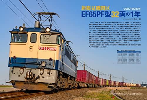 Electric Locomotive EX (Explorer) Vol.27 (Icarus MOOK)