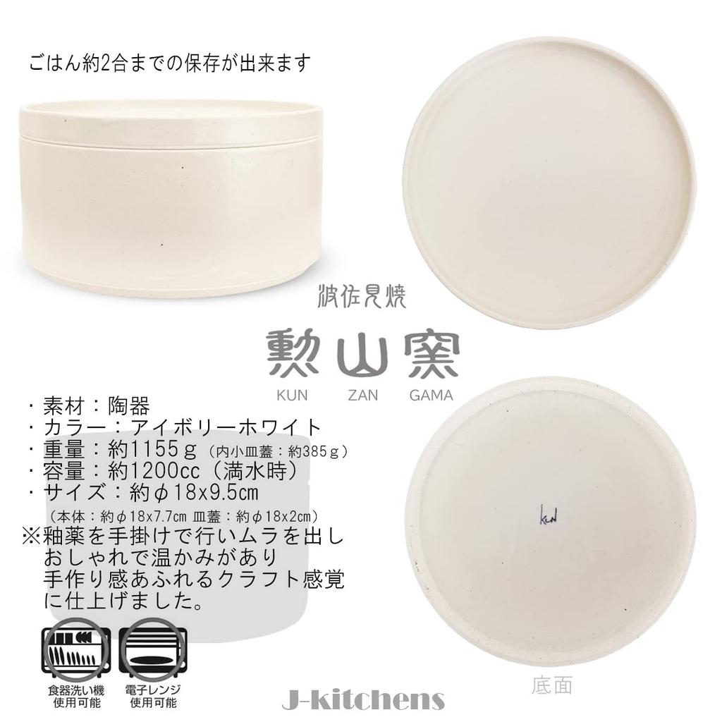 Keramik-Reis 18cm Durchmesser x Hasami Hergestellt in Japan J-kitchens Mikrowellengeeigneter Behälter, Weiß, 2-Tassen-Fassungsvermögen, 9,5cm Groß, Geschirr,