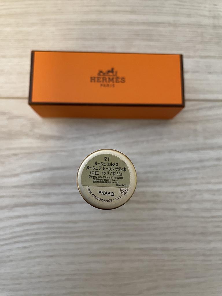 Satine Hermes Lip 21 Lip Rouge a Levres Rose Epise Lipstick 21 Popular Pink Ladies Gift Satine,