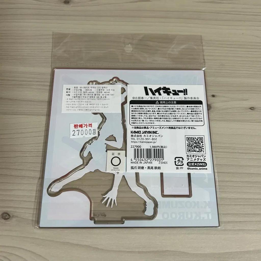 Haikyuu Kenma Kuroo acrylic unopened Used