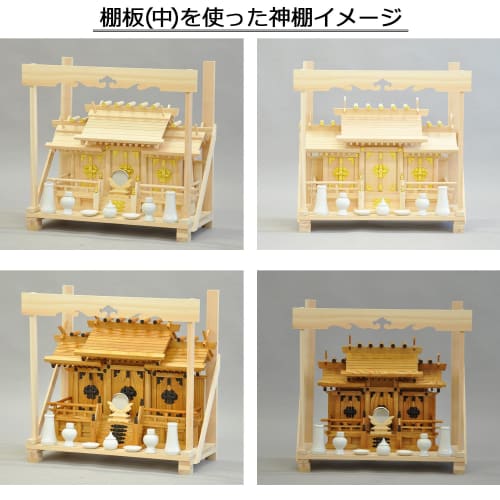 AITECH Shinto Shrine, Natural, Made in China, Japanese Cypress Shelf Set, KT-NO.4
