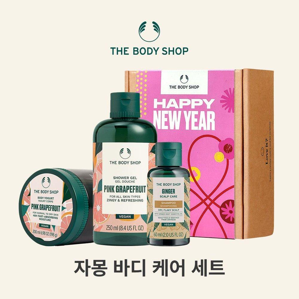 [Gift Wrapping] Grapefruit Body Care Set