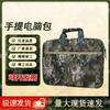 Camouflage Laptop Briefcase