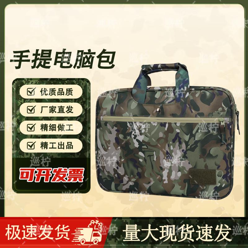 Camouflage Laptop Briefcase