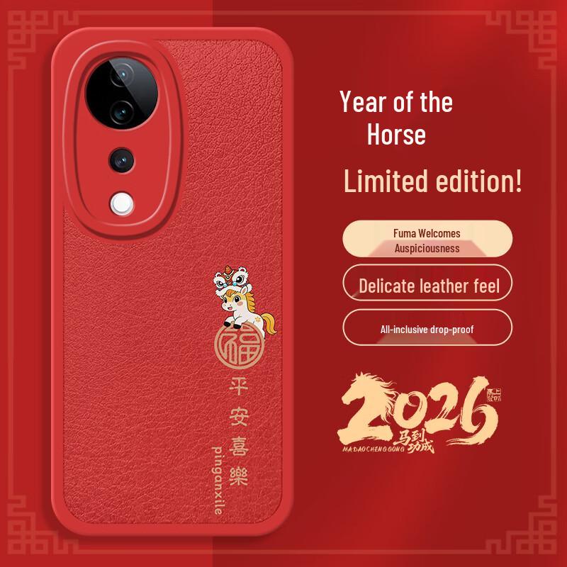Shangsu vivo S19 Pro New Year Red Sheepskin Leather Phone Case