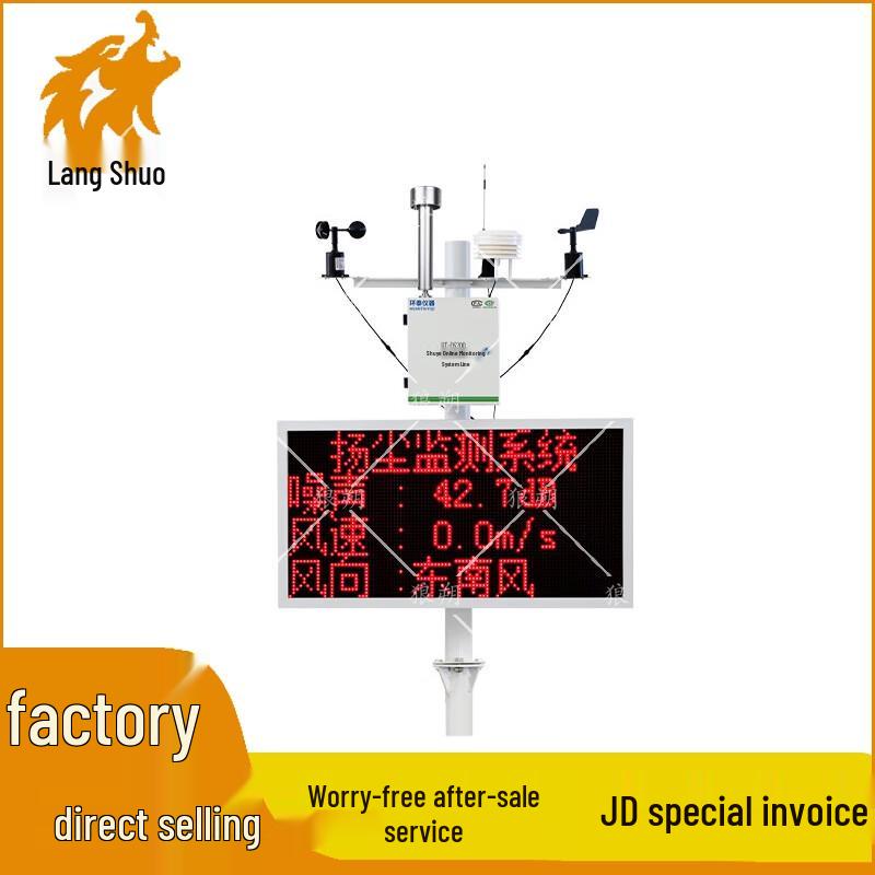 Langshuo Construction Site Environmental Monitor