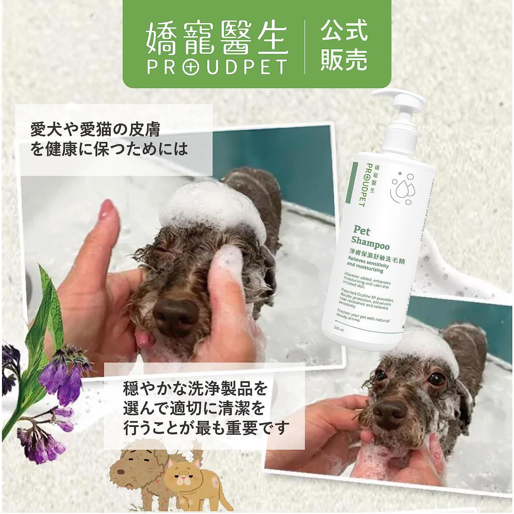 PROUDPET Shampoo pour Animaux de Compagnie pour Chats et pour Pelage et 500ml [Supervisé par un Vétérinaire] Chiens, Hypoallergénique, Sans Additifs, Hydratant, Qualité Humaine, Peau,