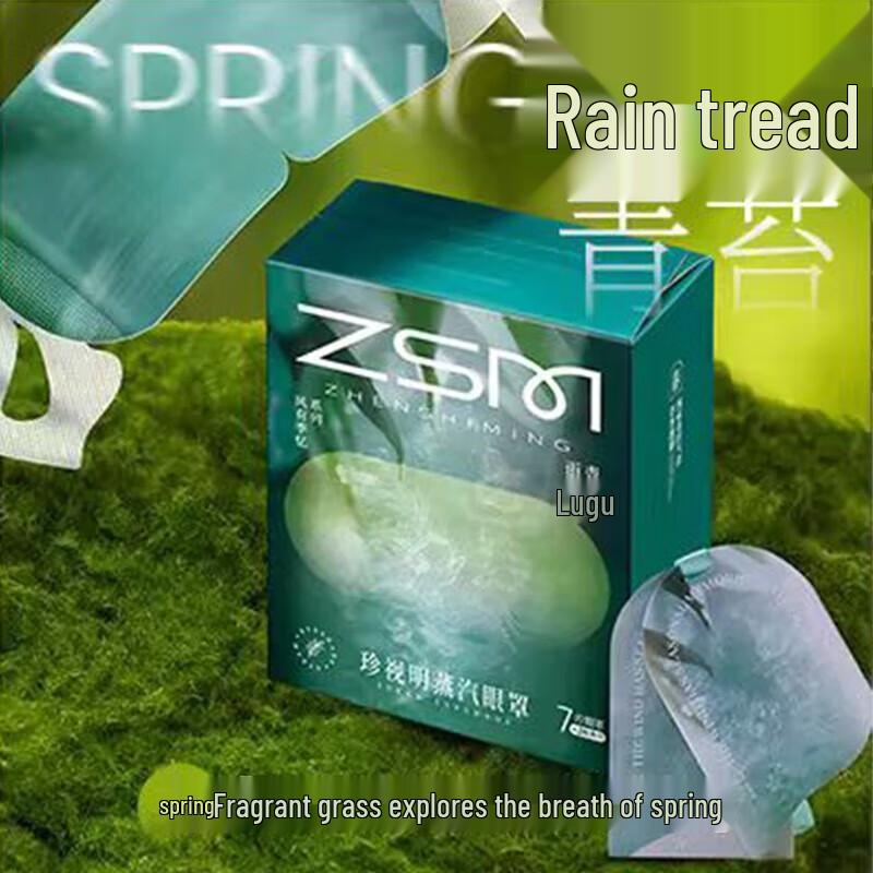 

Zhenshiming Steam Warm Eye Mask