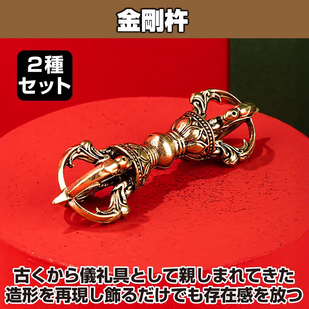 Felimoa Vajra (Five-pronged Vajra, Nine-pronged Vajra) Esoteric Buddhist Ritual Instrument Vajra Dorje Amulet 2-piece Set