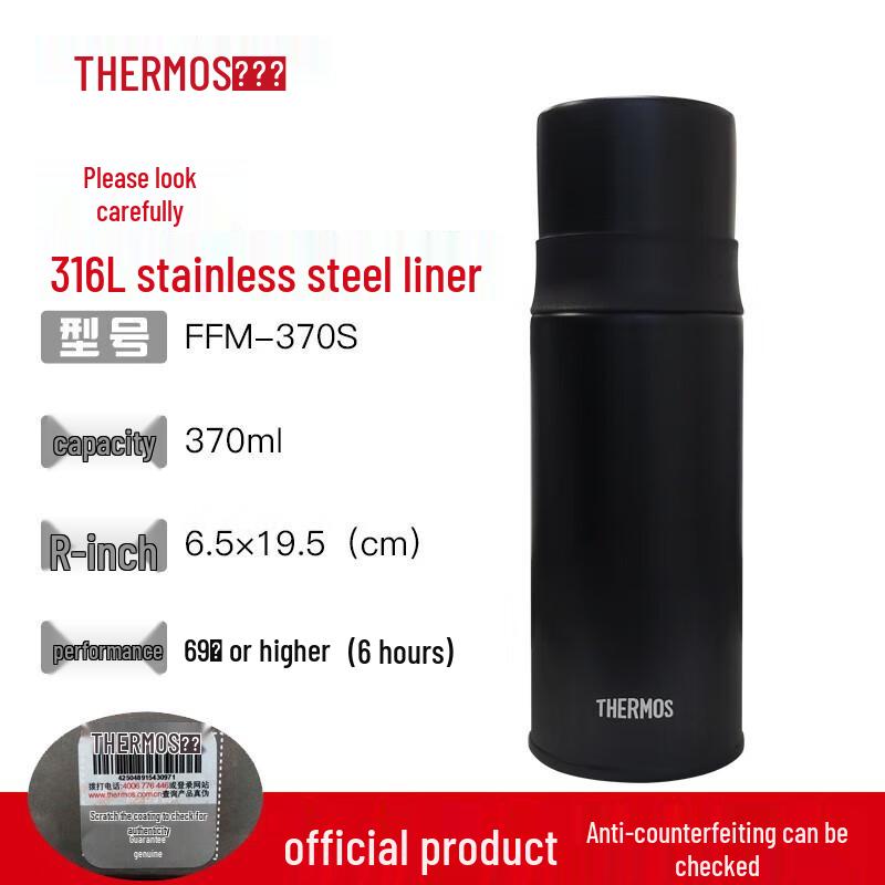 Thermos FFM-370S 316 Stainless Steel Insulated Bottle