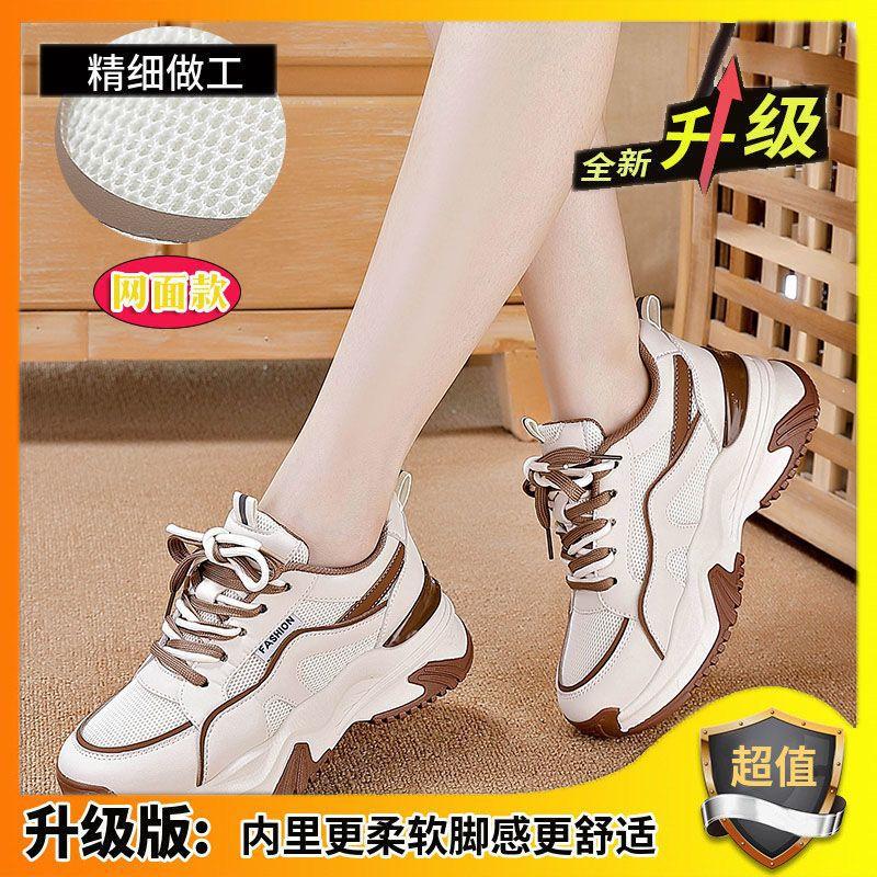 2025 Spring and Autumn New Sports and Leisure Shoes Ins Trendy Thick-soled Lightweight Women's Shoes Dad Student Soft-soled Live Broadcast