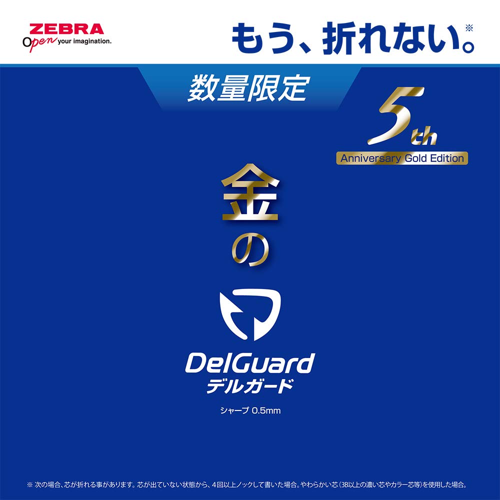 Zebra DelGuard Mechanical 5th Limited Gold Pencil, 0.5, Edition, Black, P-MA85-5TH-GOBK