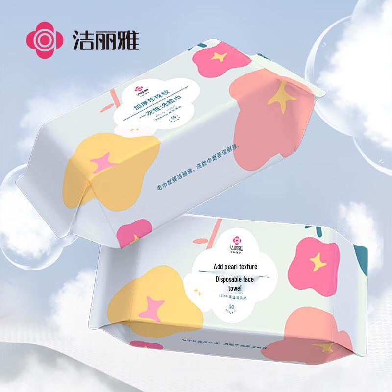 Grace Oxygen Cloud Cotton Soft Facial Towel