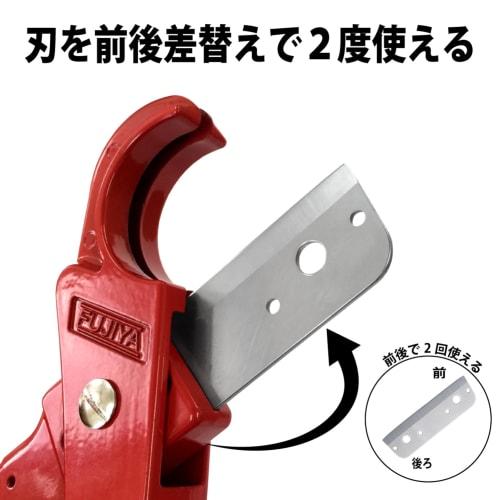 Fujiya Flexy Resin Flexible Pipe Cutter FF28-200