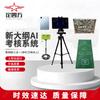 Ding Sifang AI Sports Performance Assessment System