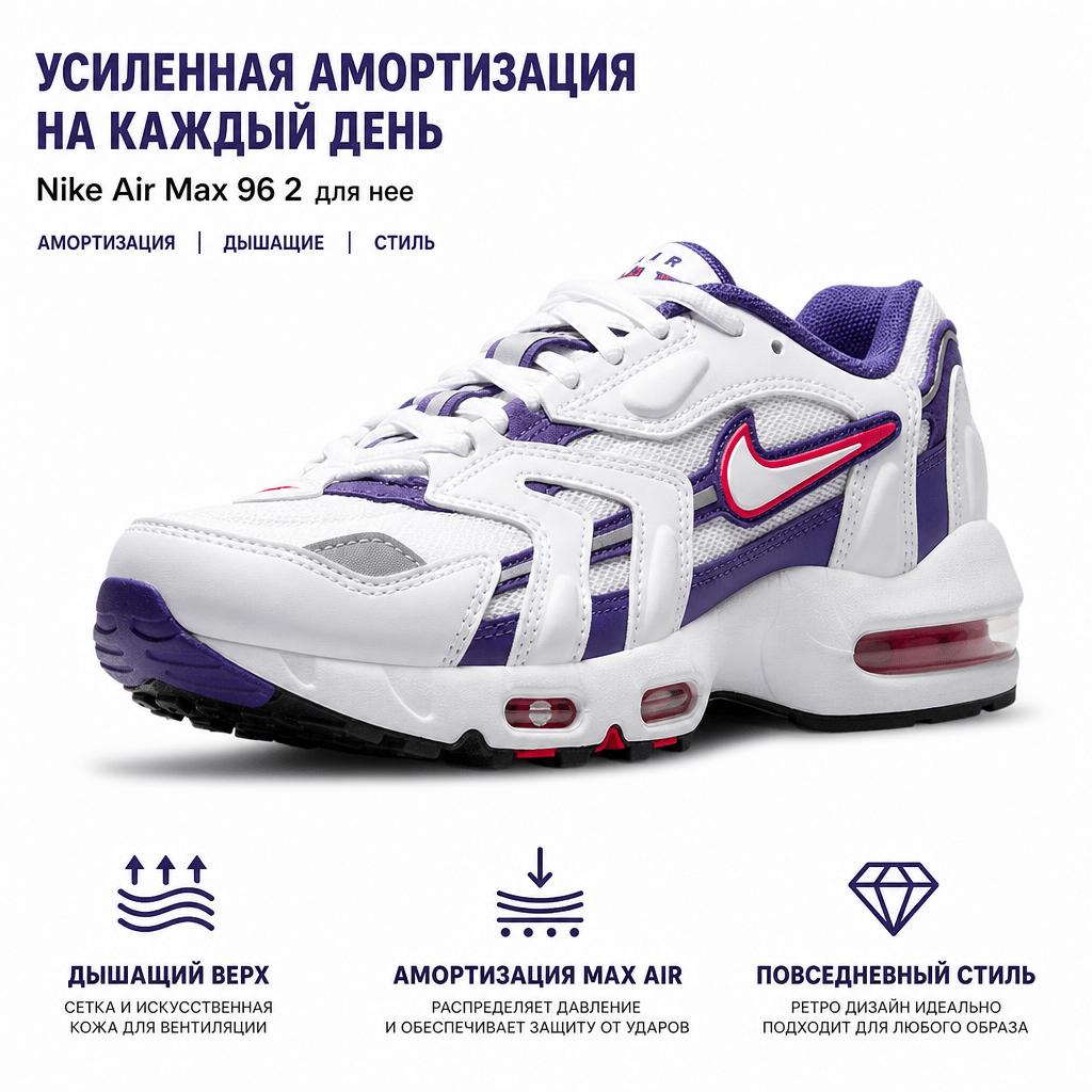 Nike Air Max 96 2 White Grape Ice Women Sneakers Metallic-Silver Comet-Red DA2230-100