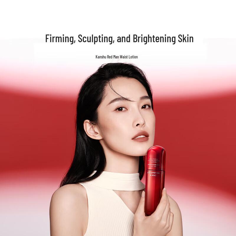 KANS Red Waist Peptide Collagen Emulsion