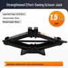 2T Manual Scissor Jack Tire Wrench - Labor-Saving Horizontal Vehicle Car Jack