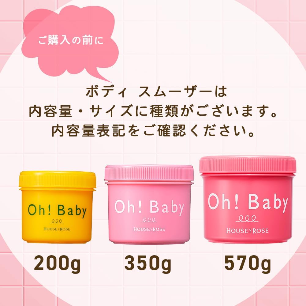 House of Rose Oh!Baby Body Smoother Unscented 570g Exfoliating Body Scrub with Hot Spring Water for Elbows Knees Heels