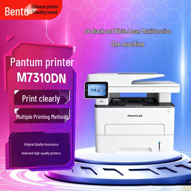 Pantum M7310DN A4 Monochrome Laser Multifunction Printer CN Plug (adapter Included)