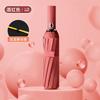 11 bone three-fold automatic sun umbrella, weather and rain, female sunscreen, UV protection, folding umbrella, student parasol.