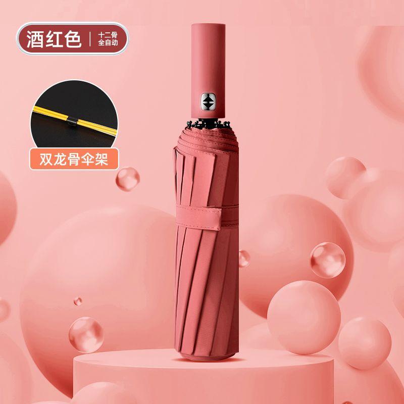 11 bone three-fold automatic sun umbrella, weather and rain, female sunscreen, UV protection, folding umbrella, student parasol.