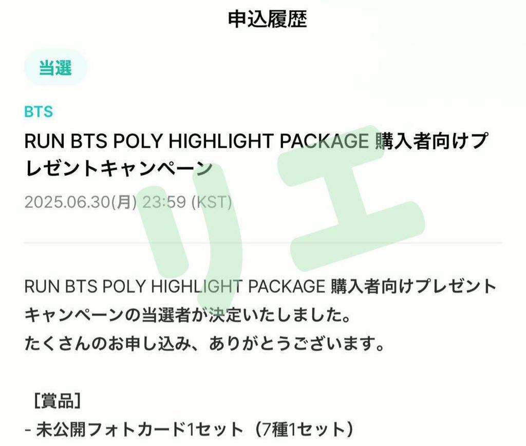 [USED] JIN RUN BTS POLY Trading Card HIGHLIGHT PACKAGE