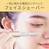 Koizumi Face Shaver Nose Eyebrow USB & Care, Care, Rechargeable, Gold, KLC-0851/N