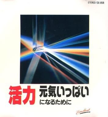 

CD РАЗНОЕ - Vitality / Чтобы зарядиться энергией / Omnib Japan Soul/Funk Used