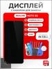 LCD for Realme Note 50 (RMX3834) Assembled with Touchscreen, Black + Toolset + Adhesive Tape + Adhesive B-7000