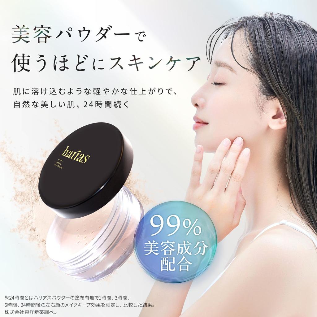 HARIAS Face Serum Beauty Prevents Oily Prevents Covers For Oily Absorbs Loose Finishing Powder (Official) Powder, Powder, 99% Ingredients, Shine,