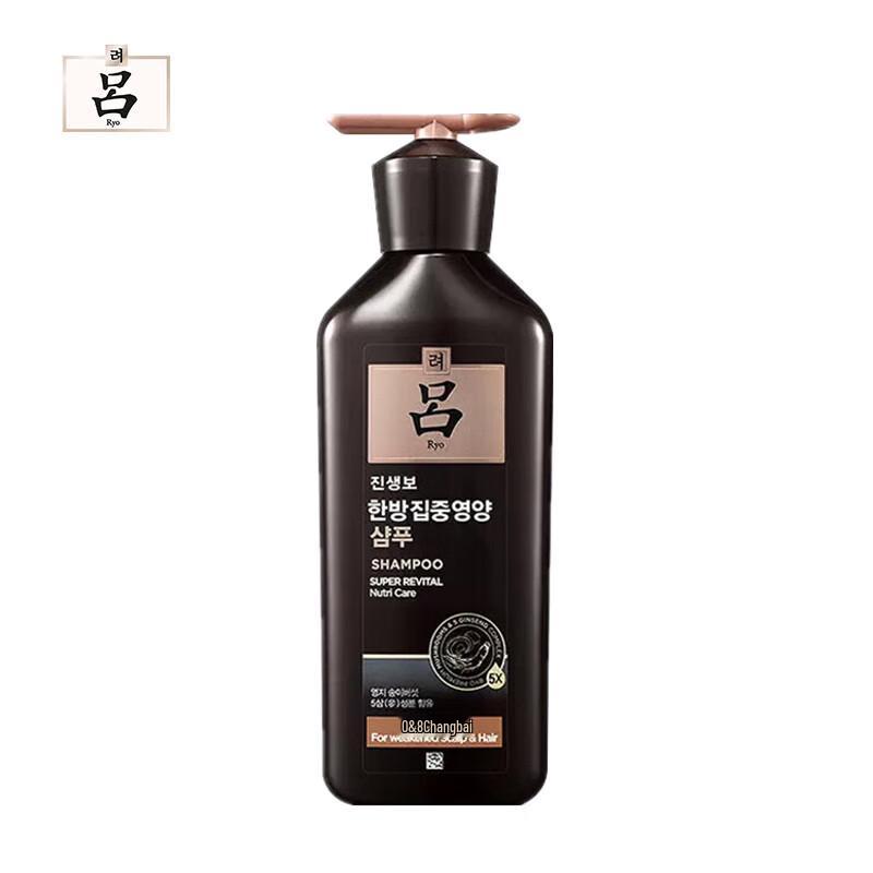 Ryo Hair Strengthening & Revitalizing Shampoo & Conditioner