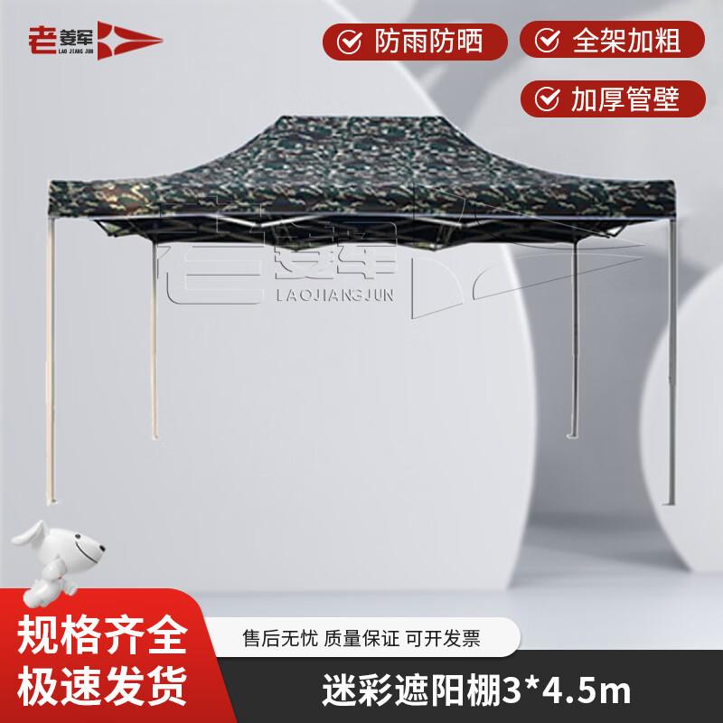 Heavy-Duty Outdoor Folding Canopy